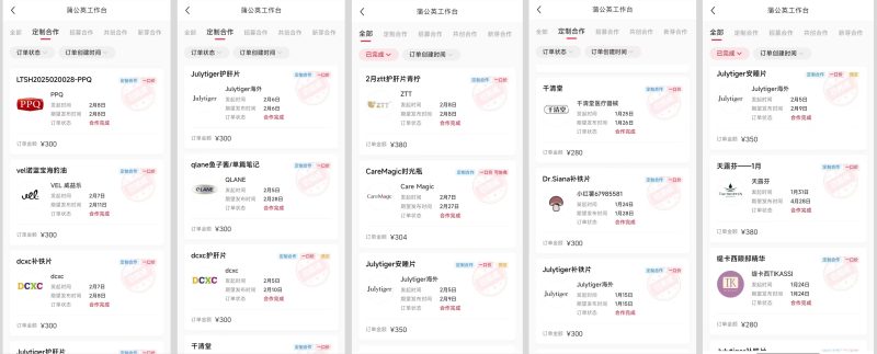 圖片[3]-【小紅書分成】商單合作計劃 ，簡單操作月入4-5位數(shù) - DeepSeek-DeepSeek