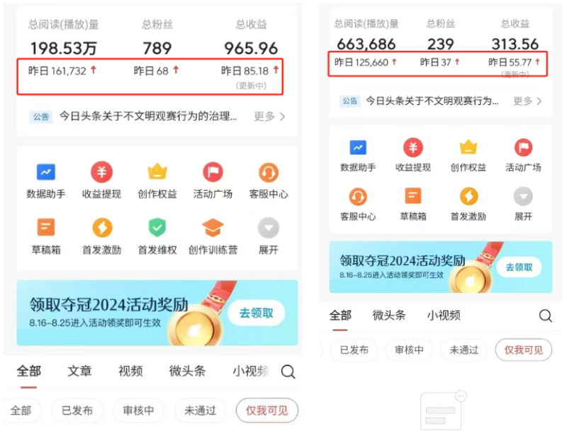 圖片[4]-【AI頭條掘金4.0】玩賺文章+微頭條+短視頻多玩法 - DeepSeek-DeepSeek