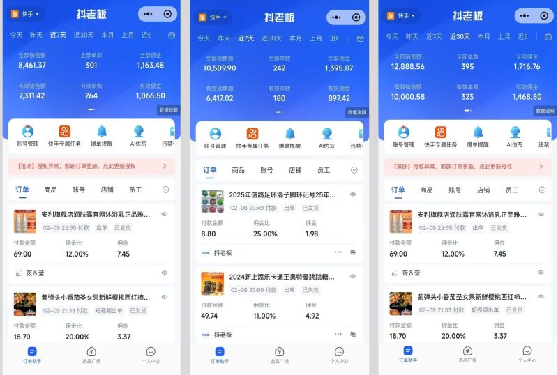 圖片[4]-【快手小店托管】提供賬號(hào)即可，團(tuán)隊(duì)全程操盤，單日穩(wěn)定變現(xiàn)三位數(shù) - DeepSeek-DeepSeek