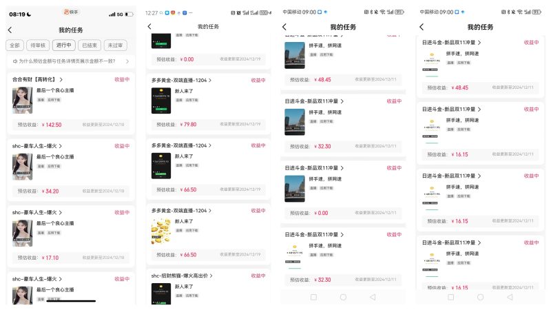 圖片[5]-【快手手播掘金】9分鐘念稿直播，單人日產(chǎn)值300+ - DeepSeek-DeepSeek