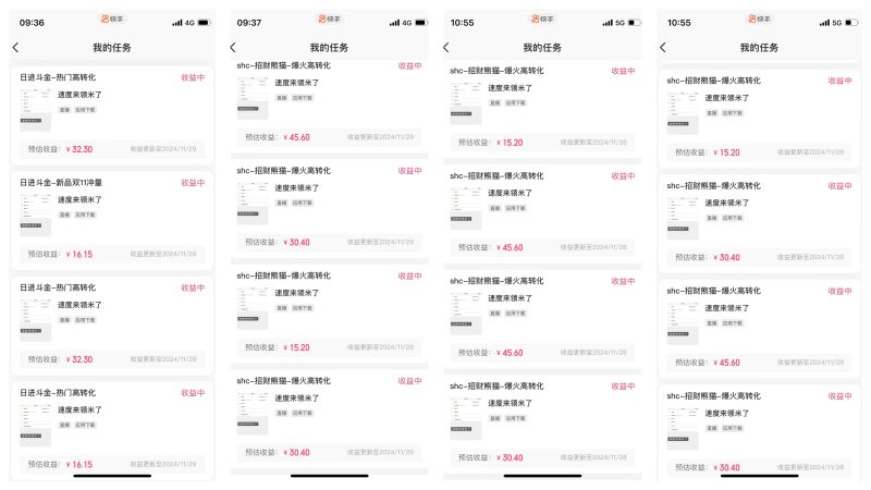 圖片[6]-【快手手播掘金】9分鐘念稿直播，單人日產(chǎn)值300+ - DeepSeek-DeepSeek