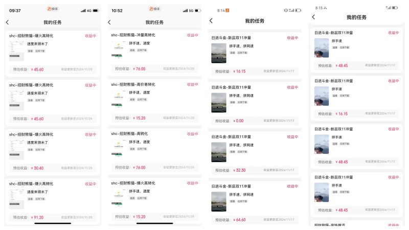 圖片[7]-【快手手播掘金】9分鐘念稿直播，單人日產(chǎn)值300+ - DeepSeek-DeepSeek