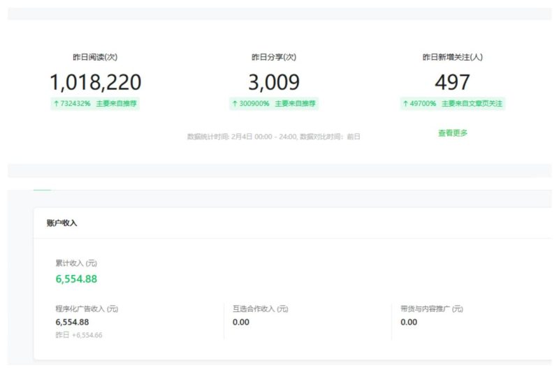 圖片[7]-【公眾號托管】掘金 ，每天５分鐘復制粘貼，月入4位數(shù) - DeepSeek-DeepSeek