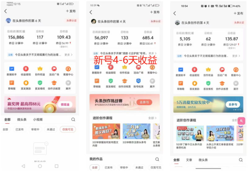 圖片[7]-【AI頭條掘金4.0】玩賺文章+微頭條+短視頻多玩法 - DeepSeek-DeepSeek