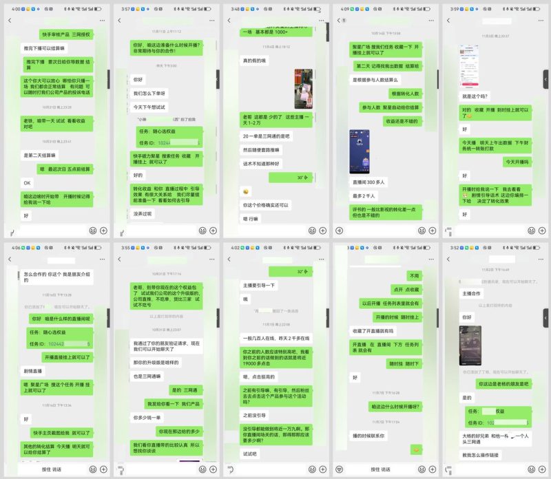 圖片[8]-全網(wǎng)獨(dú)家！快手聚星【商務(wù)推廣掘金】，后期享被動(dòng)管道收益 - DeepSeek-DeepSeek