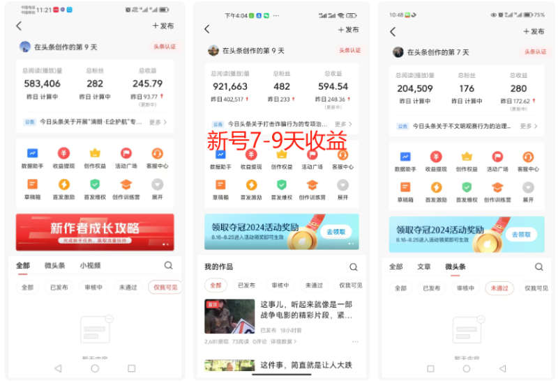 圖片[8]-【AI頭條掘金4.0】玩賺文章+微頭條+短視頻多玩法 - DeepSeek-DeepSeek