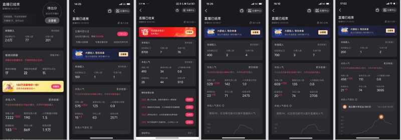 圖片[9]-【快手手播掘金】9分鐘念稿直播，單人日產(chǎn)值300+ - DeepSeek-DeepSeek