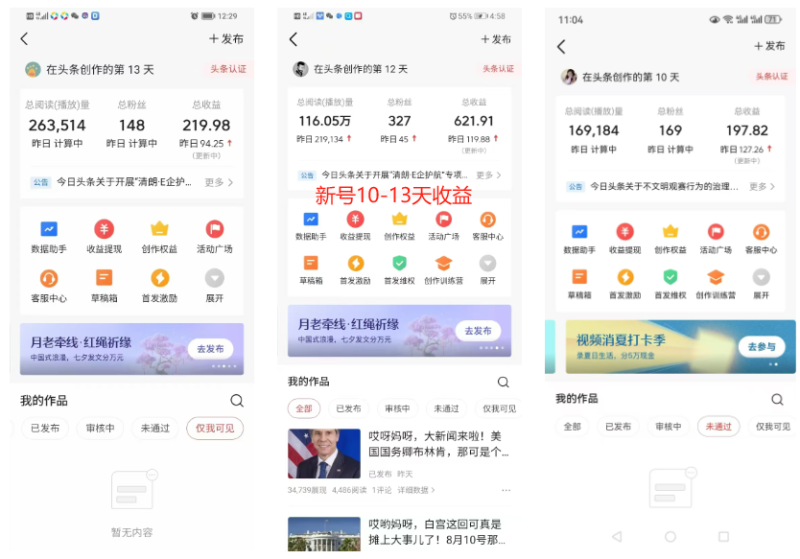 圖片[9]-【AI頭條掘金4.0】玩賺文章+微頭條+短視頻多玩法 - DeepSeek-DeepSeek