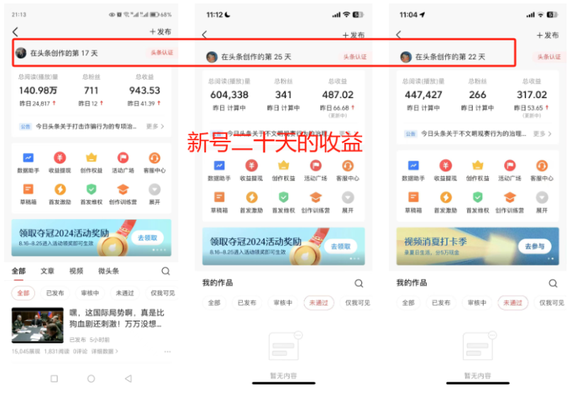 圖片[10]-【AI頭條掘金4.0】玩賺文章+微頭條+短視頻多玩法 - DeepSeek-DeepSeek