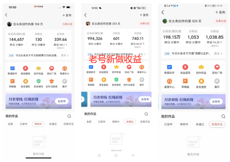 圖片[13]-【AI頭條掘金4.0】玩賺文章+微頭條+短視頻多玩法 - DeepSeek-DeepSeek