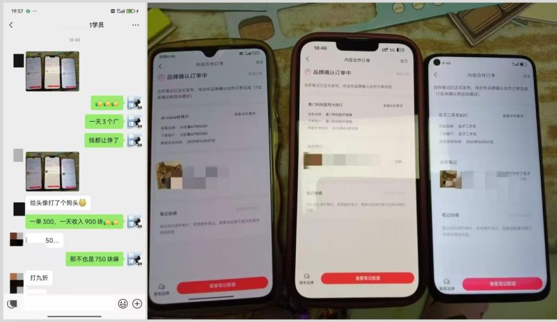 圖片[7]-【小紅書分成】商單合作計劃 ，簡單操作月入4-5位數(shù) - DeepSeek-DeepSeek