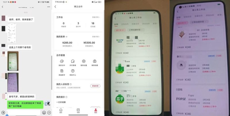 圖片[8]-【小紅書分成】商單合作計劃 ，簡單操作月入4-5位數(shù) - DeepSeek-DeepSeek