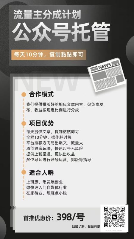 圖片[14]-【公眾號托管】掘金 ，每天５分鐘復制粘貼，月入4位數(shù) - DeepSeek-DeepSeek