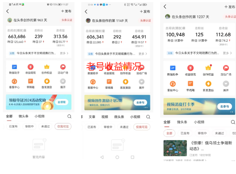 圖片[12]-【AI頭條掘金4.0】玩賺文章+微頭條+短視頻多玩法 - DeepSeek-DeepSeek